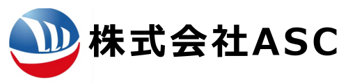 株式会社ASC